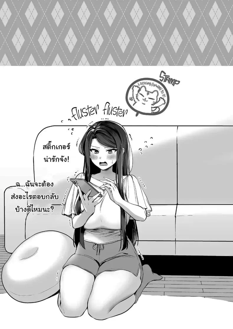 โดจิน คำพูดที่เกลียดที่สุด แปลไทย